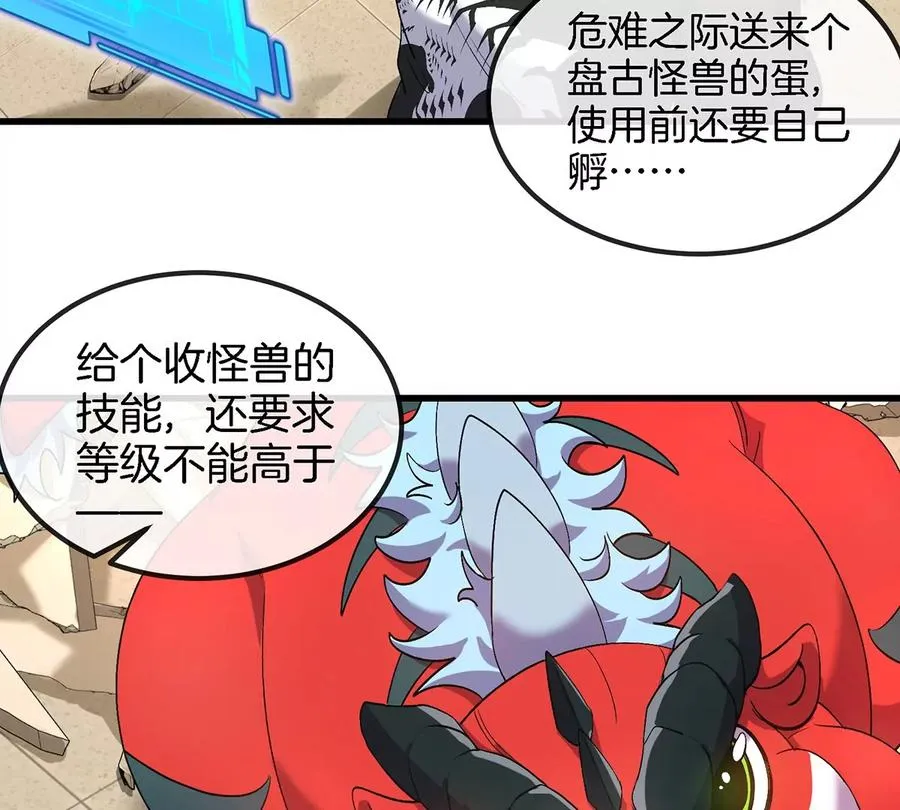 第3话 夔龙仔降生113