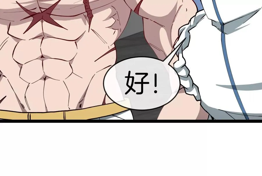 第51话 另一个极渊岛怪兽103