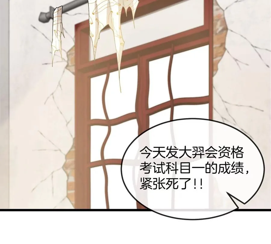 第21话 来我家特训吧！9