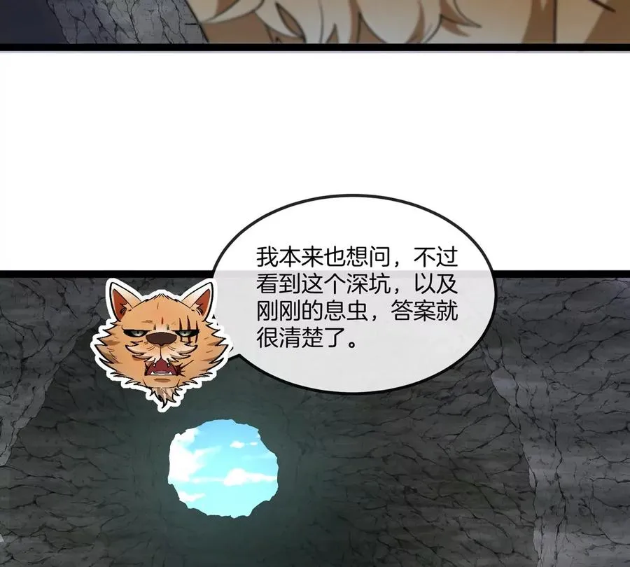 第50话 被蛀的深渊82