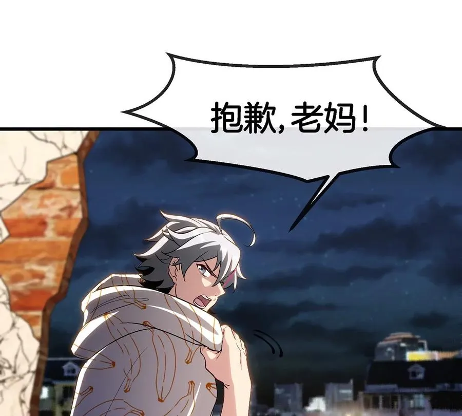 第3话 夔龙仔降生170