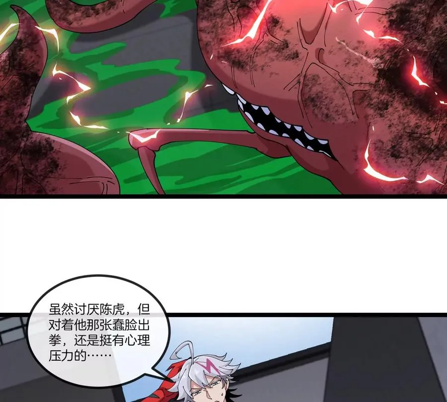 第34话 息虫陷阱63