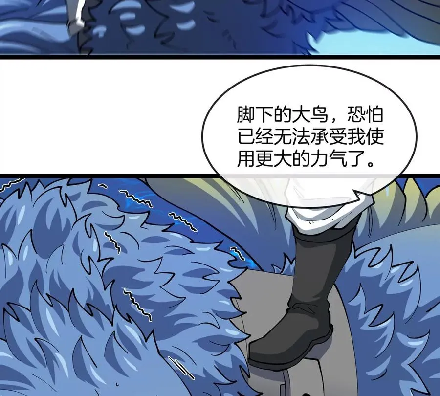 第46话 兵驰狼93