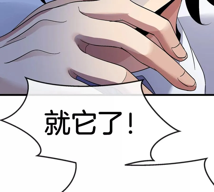 第1话 英雄之子与叛徒之子211