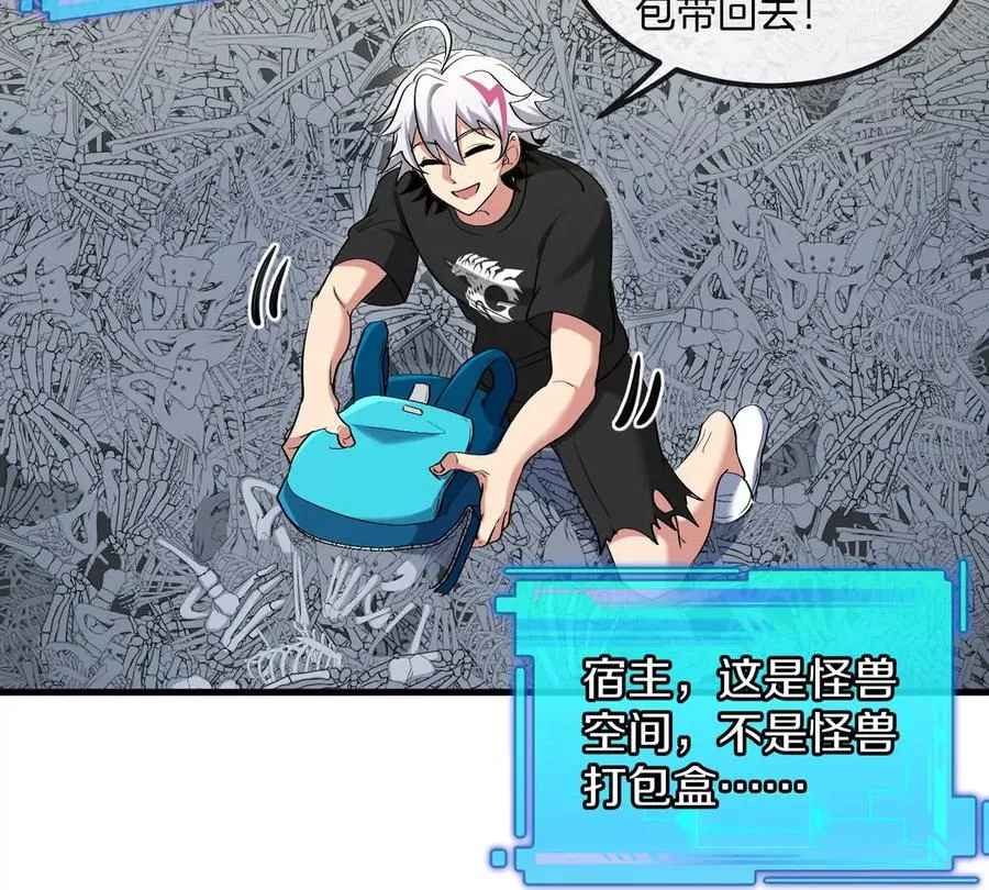第14话 吃不完打包33
