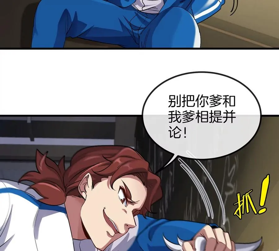第1话 英雄之子与叛徒之子93