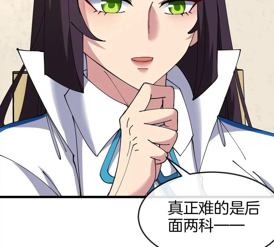 第21话 来我家特训吧！77