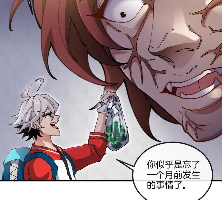 第34话 息虫陷阱45
