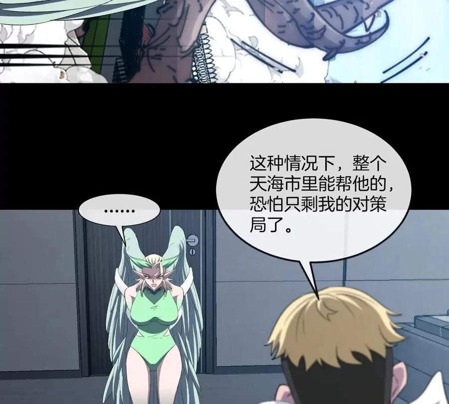 第46话 兵驰狼10