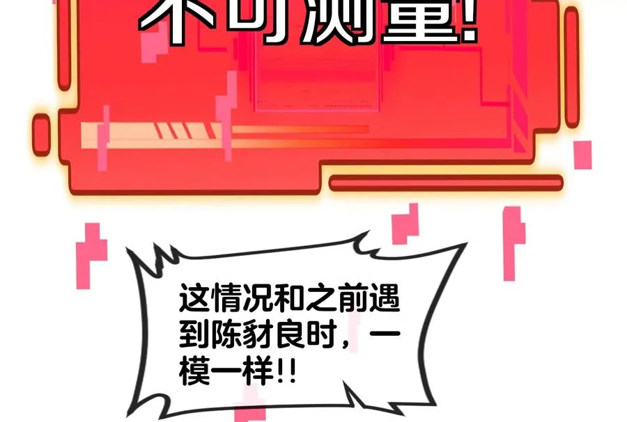 第48话 等我过去收拾你121