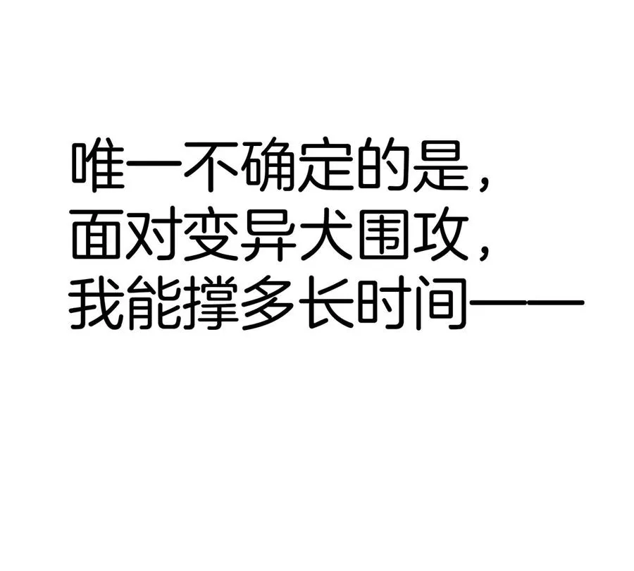 第7话 软柿子也不好捏78