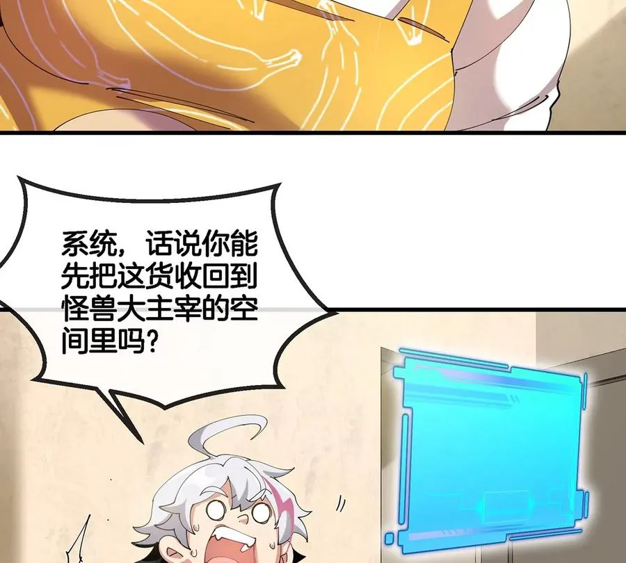 第3话 夔龙仔降生154