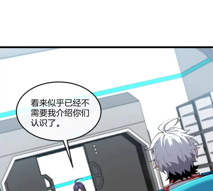 第23话 一包晶核引发的比试5