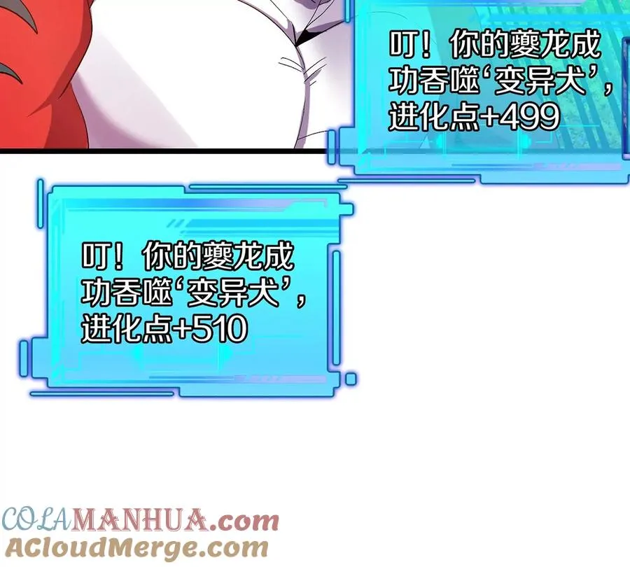 第8话 怪兽说话了？！60