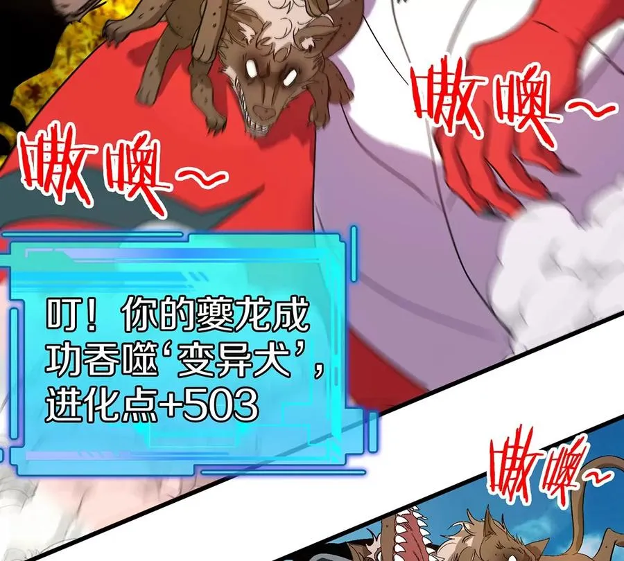 第8话 怪兽说话了？！58