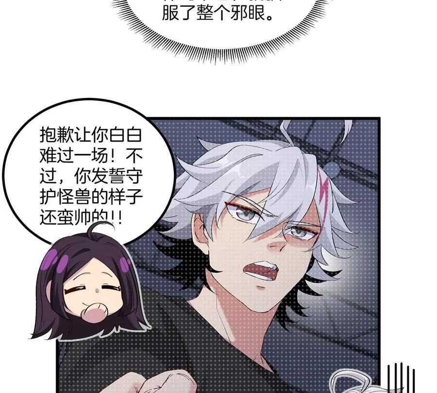 第22话 特训教练员37