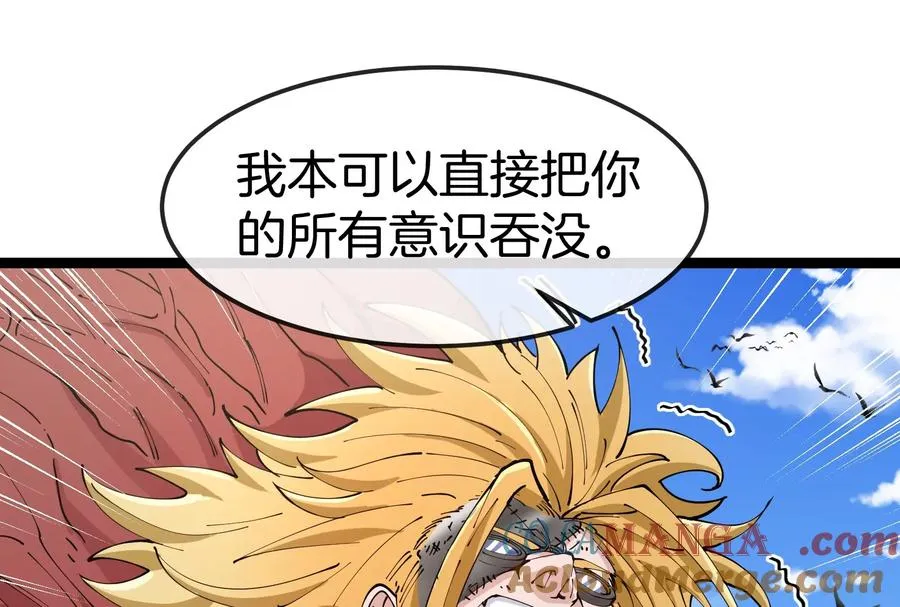 第60话 猿姐救命32