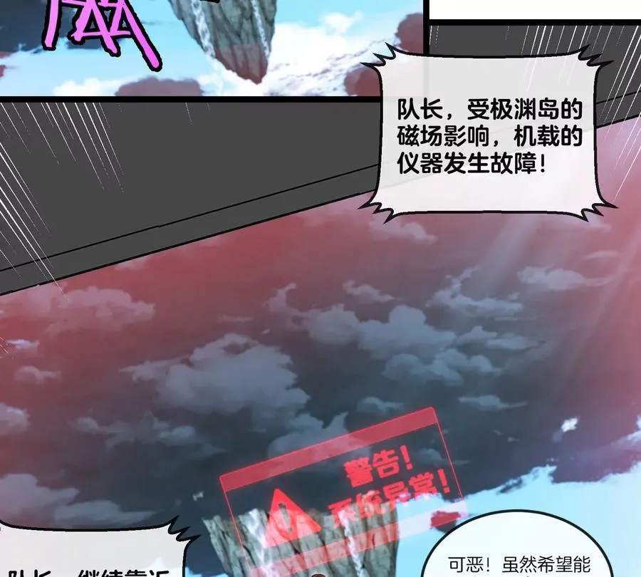 第45话 破星蛮猿27
