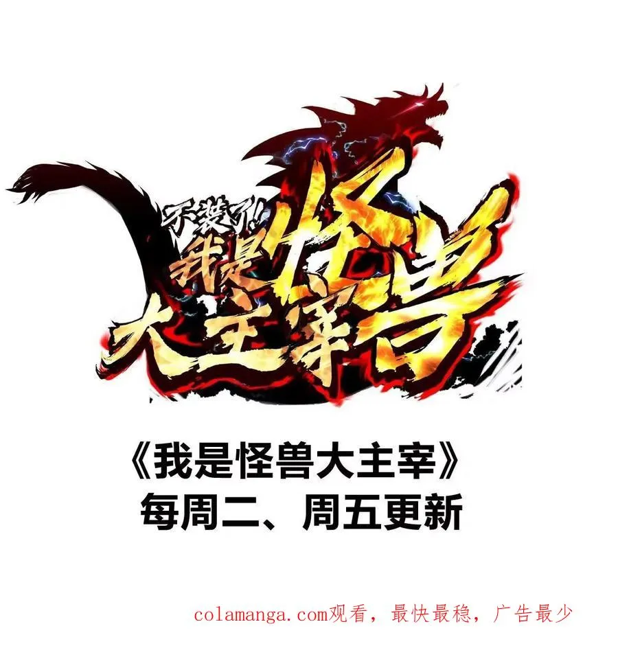 第37话 息虫，我狂吃！115