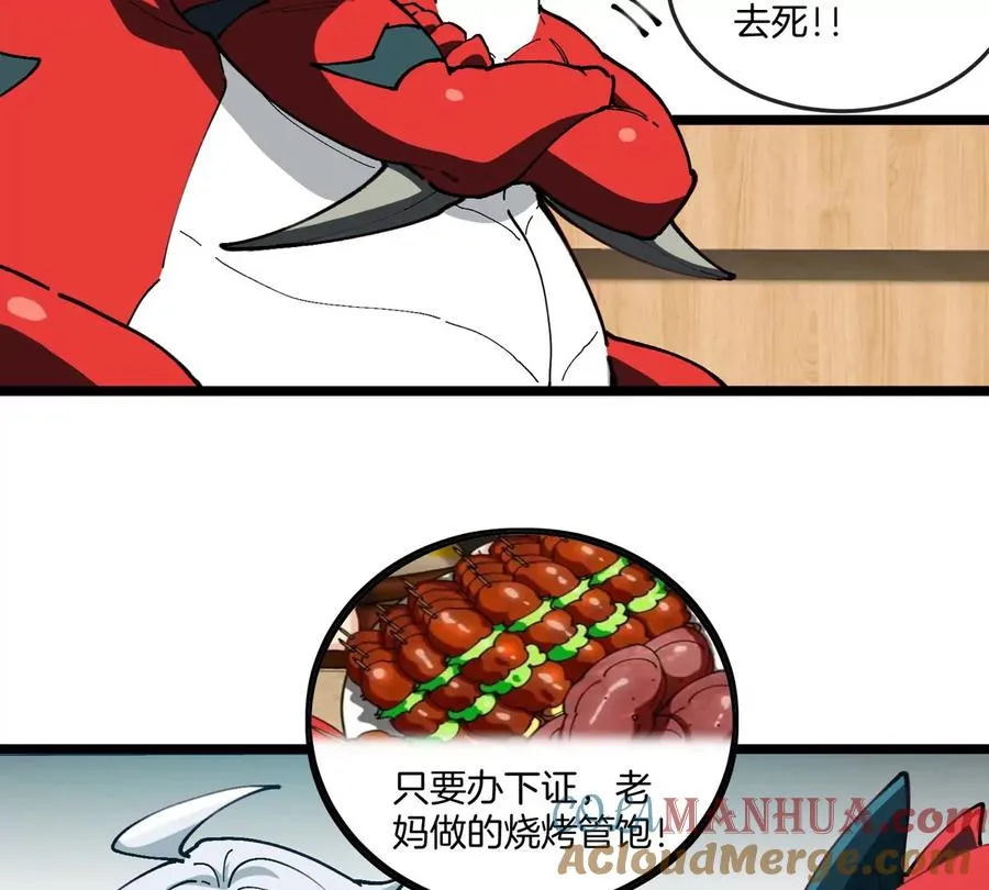 第41话 表彰大会32