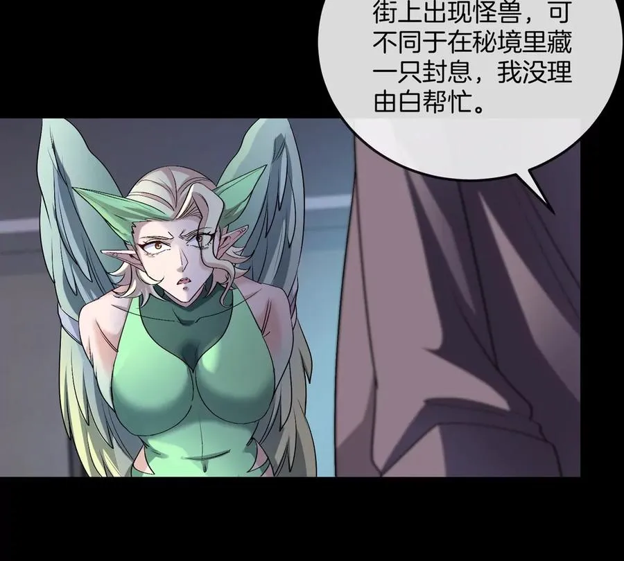 第46话 兵驰狼26
