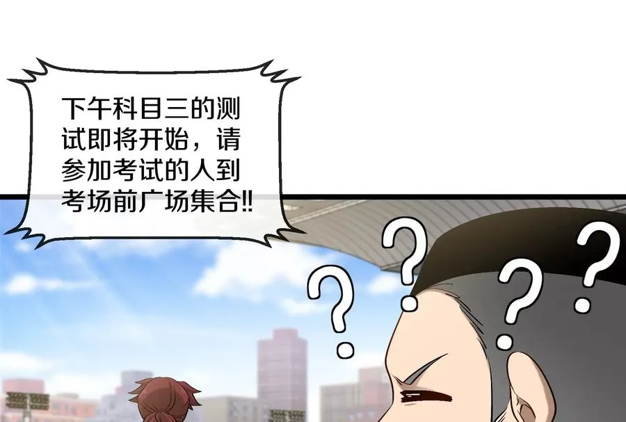 第30话 搜集怪兽晶核94