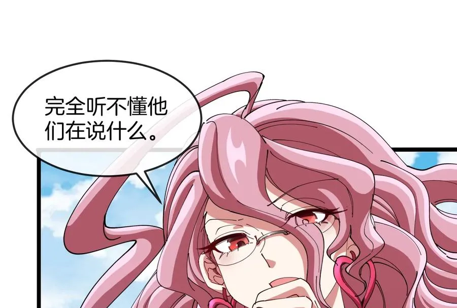 第38话 你也是怪兽！18