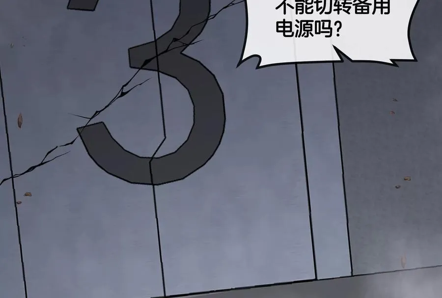 第55话 百吨级地下研究室33