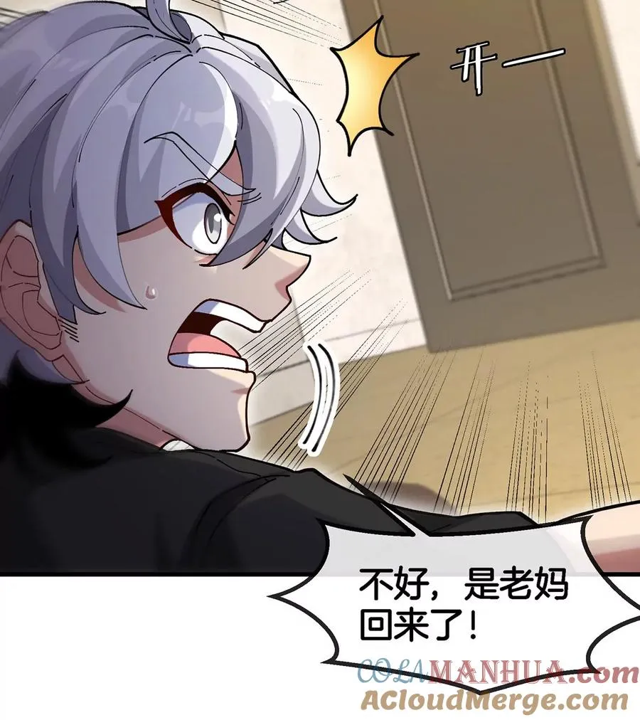 第3话 夔龙仔降生144