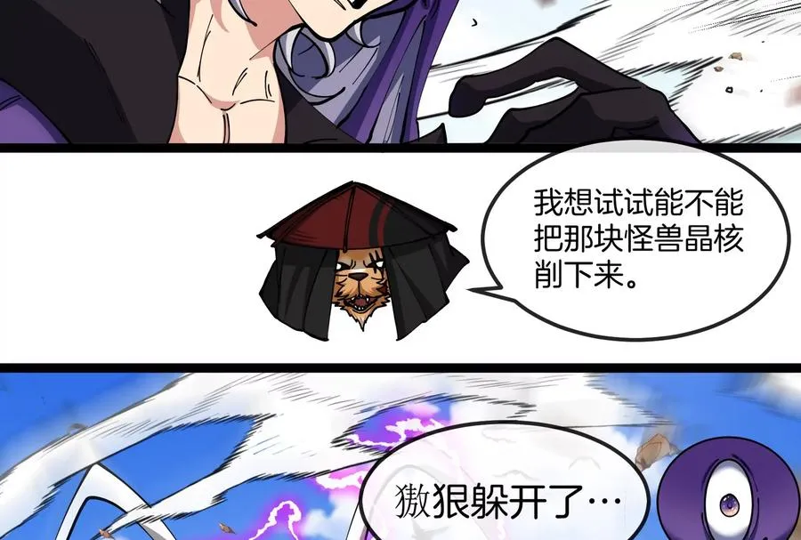 第59话 吞噬！获得手术异能169