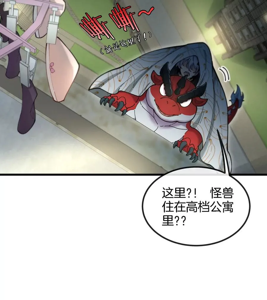 第4话 比怪兽更恐怖的女人71
