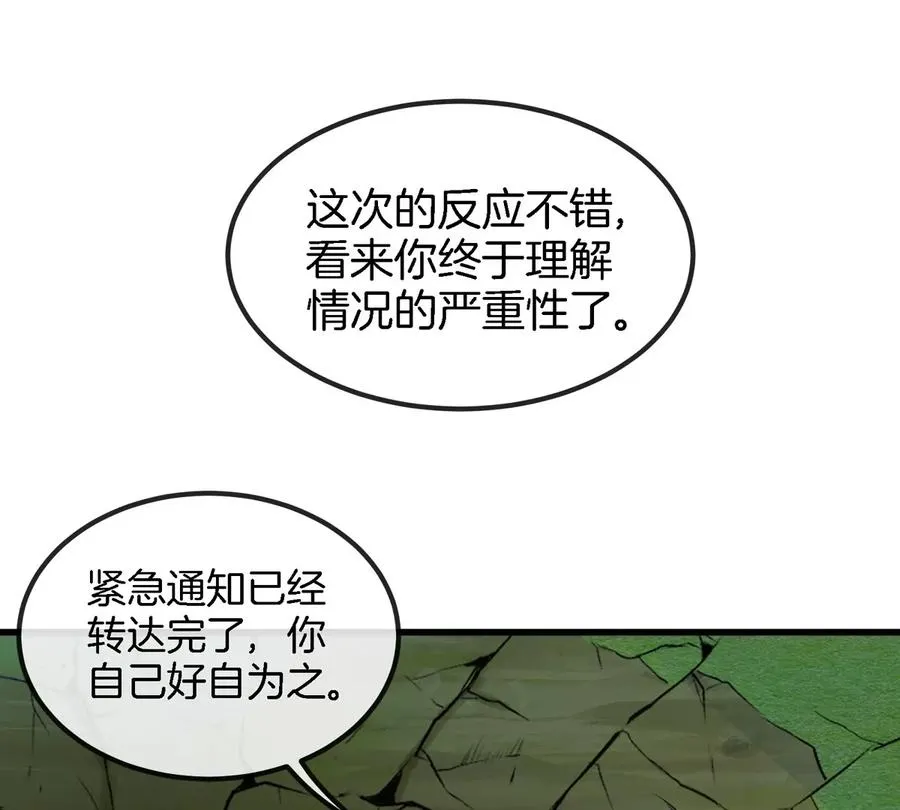 第10话 “凶兽”封息35