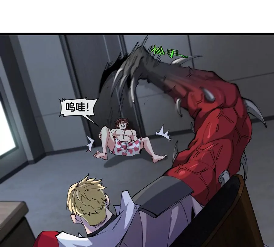 第37话 息虫，我狂吃！25