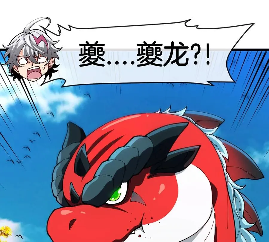 第8话 怪兽说话了？！63