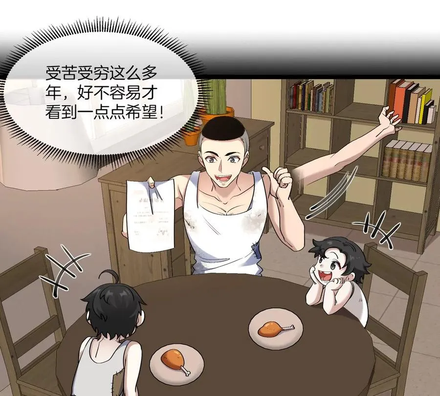 第32话 十六个陈虎一台戏22