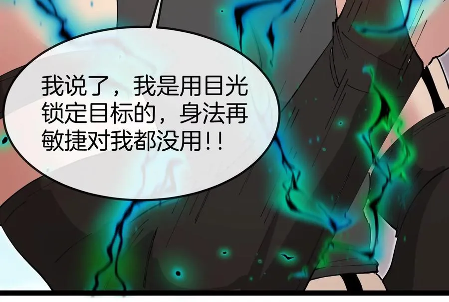 第59话 吞噬！获得手术异能107