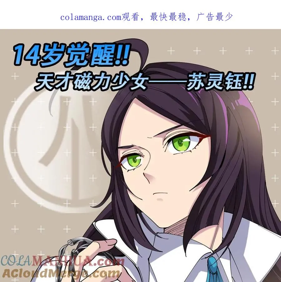 第29话 冤家路窄0