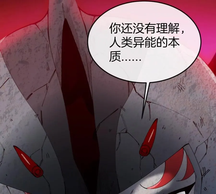 第61话 十种异能66