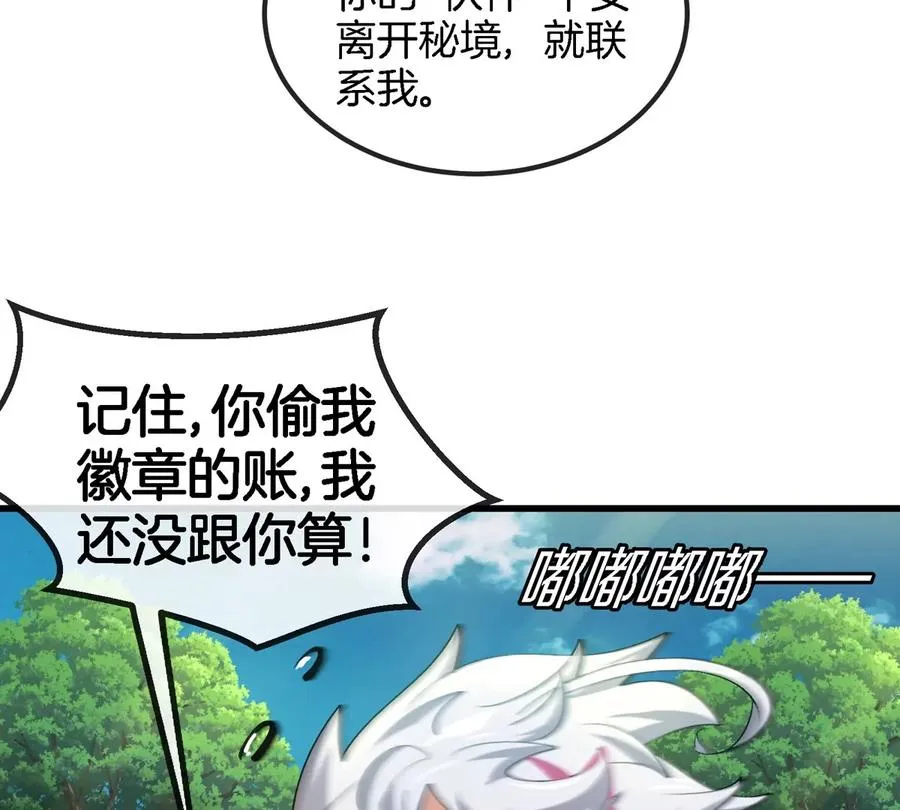 第10话 “凶兽”封息37
