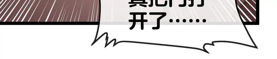 第53话 必须阻止极渊岛怪兽137