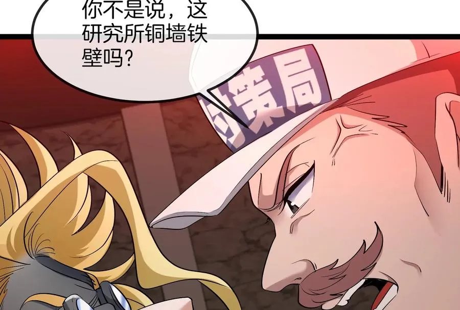第53话 必须阻止极渊岛怪兽131