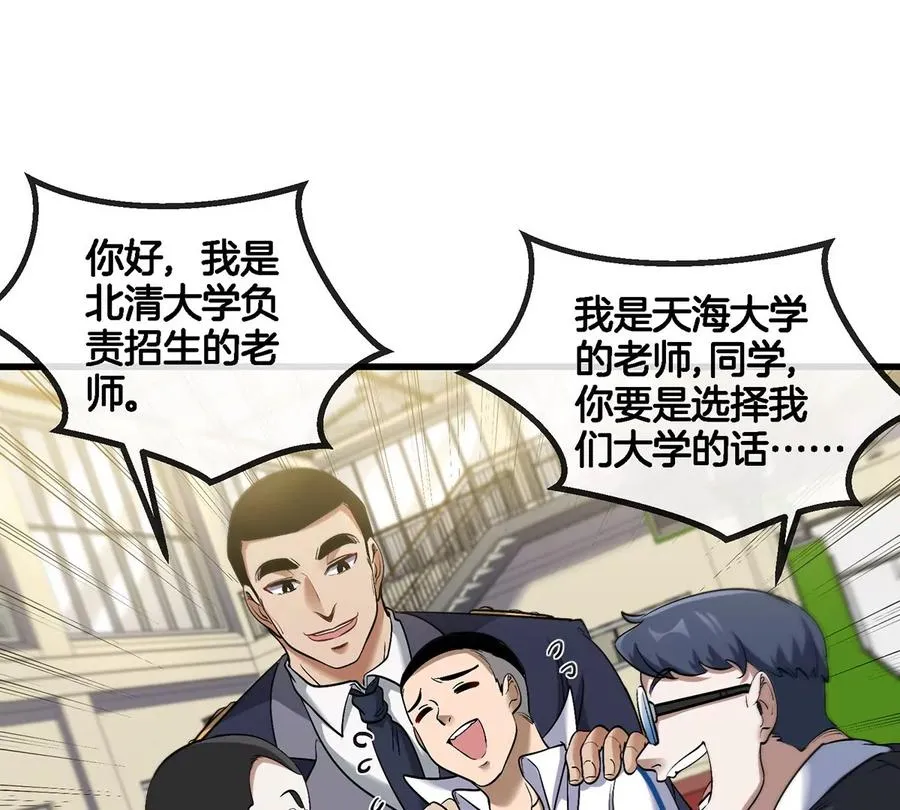 第1话 英雄之子与叛徒之子34