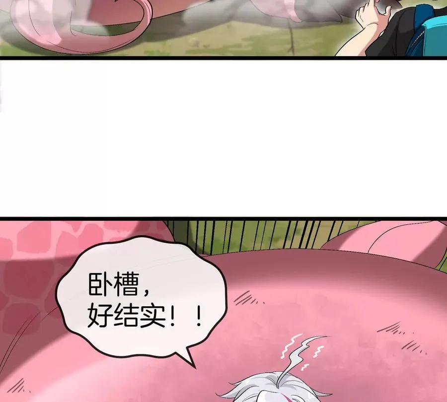 第13话 开启怪兽空间70