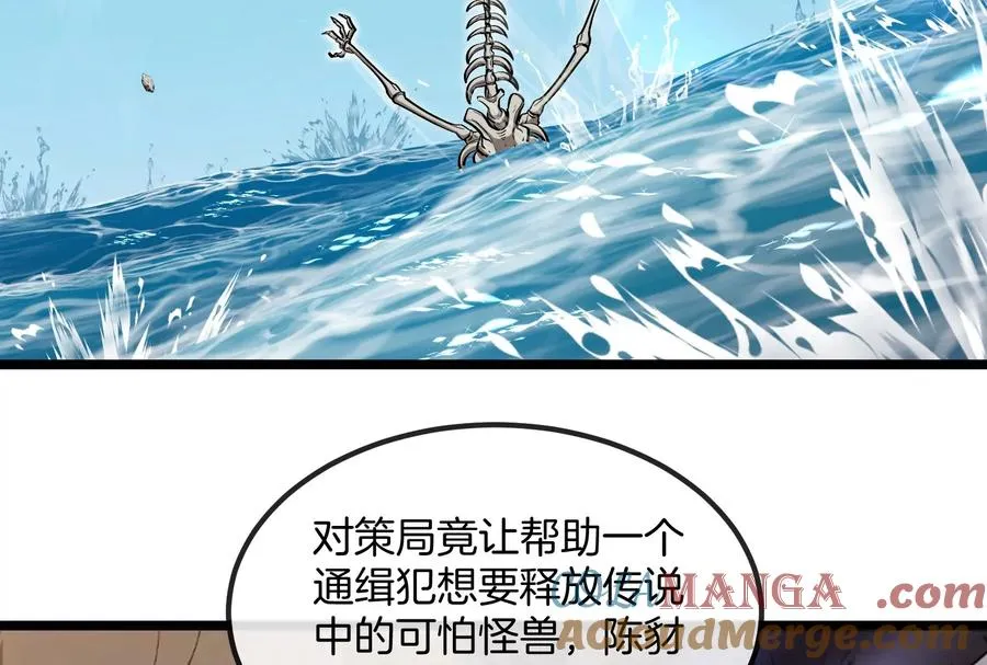 第57话 让那只可怕的怪兽复活28