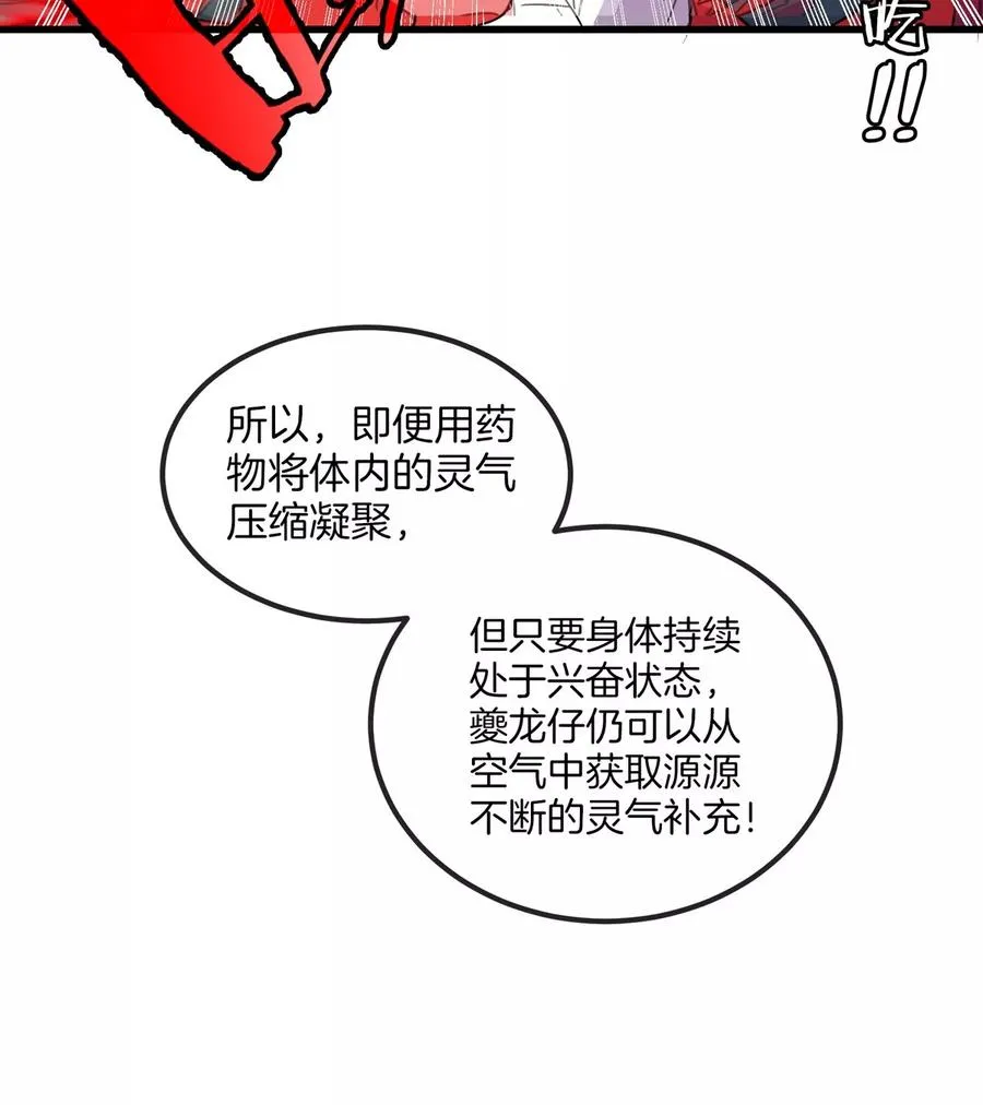 第25话 麻辣“小”龙虾28