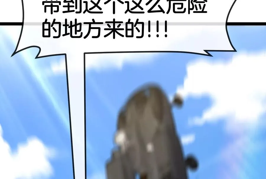 第53话 必须阻止极渊岛怪兽83