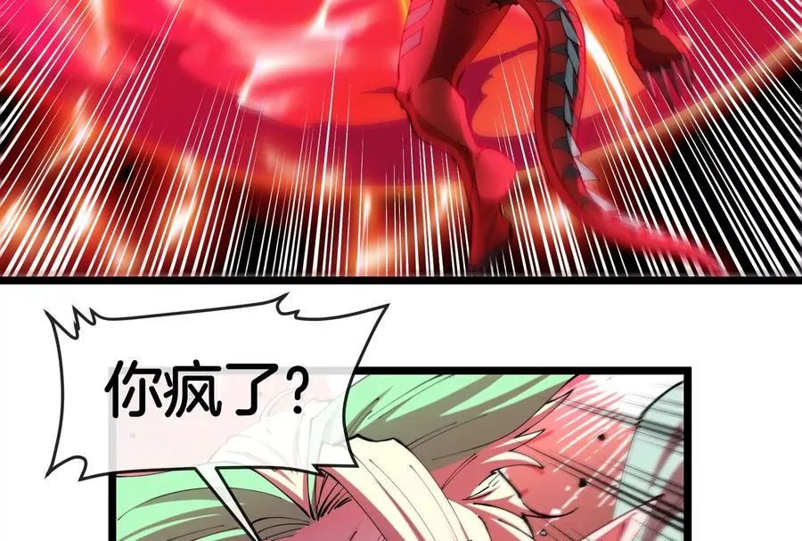 第39话 劈开体育馆102