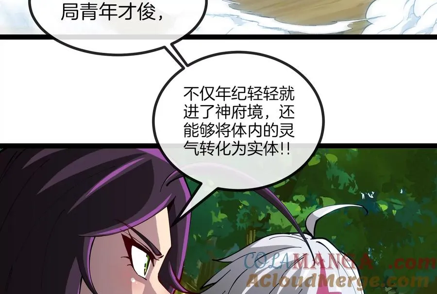第48话 等我过去收拾你108
