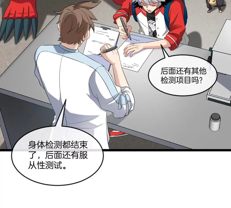 第41话 表彰大会17