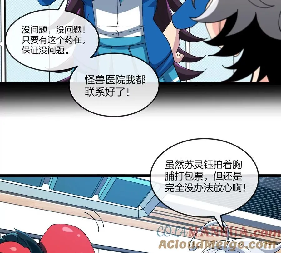 第41话 表彰大会12